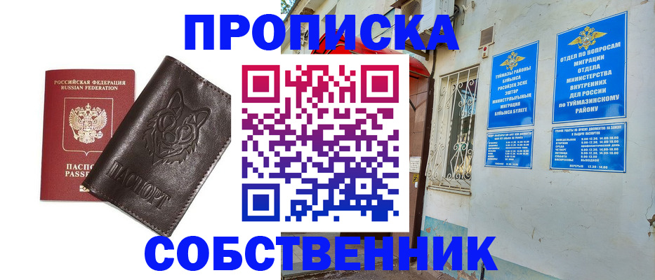 прописка гарантия в Находке