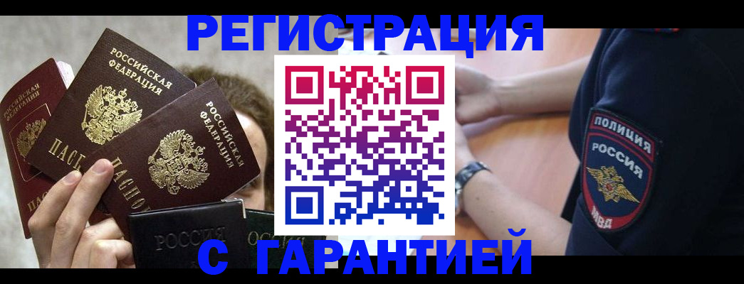 миграционный учет в Находке