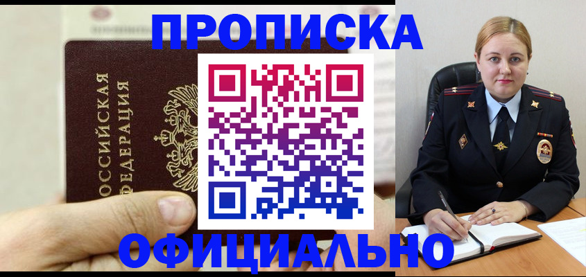 временная регистрация в квартире в Находке